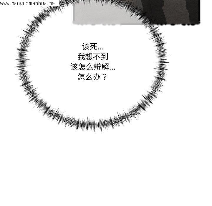 韩国漫画与初恋的意外同居韩漫_与初恋的意外同居-第11话在线免费阅读-韩国漫画-第140张图片