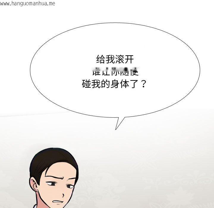 韩国漫画同事换换爱韩漫_同事换换爱-第211话在线免费阅读-韩国漫画-第67张图片