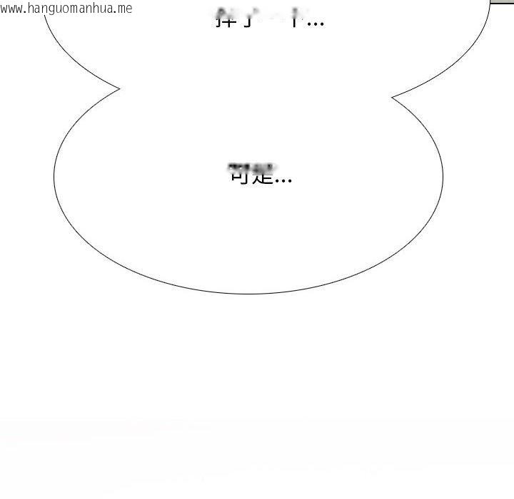 韩国漫画同事换换爱韩漫_同事换换爱-第211话在线免费阅读-韩国漫画-第56张图片