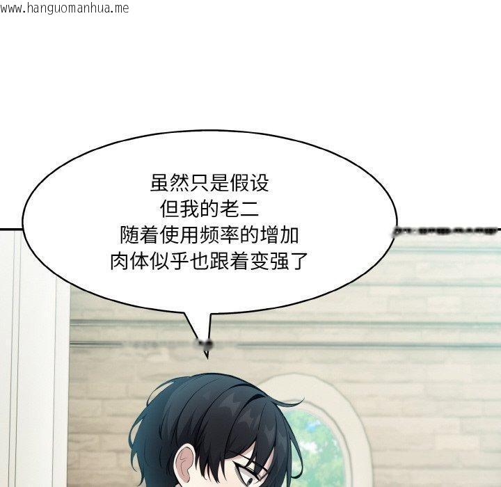 韩国漫画异世界骑士团长韩漫_异世界骑士团长-第13话在线免费阅读-韩国漫画-第50张图片