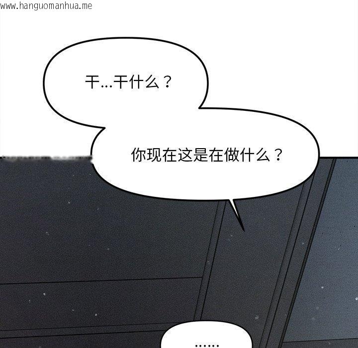 韩国漫画会长家的小儿子韩漫_会长家的小儿子-第10话在线免费阅读-韩国漫画-第38张图片
