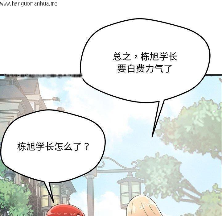 韩国漫画恋人未满韩漫_恋人未满-第43话在线免费阅读-韩国漫画-第5张图片