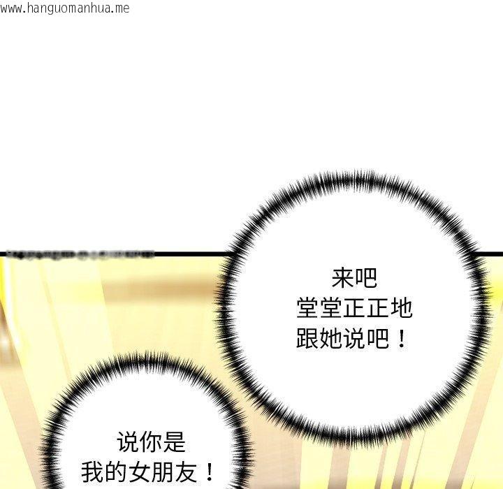 韩国漫画我的拉拉队宝贝韩漫_我的拉拉队宝贝-第35话在线免费阅读-韩国漫画-第9张图片