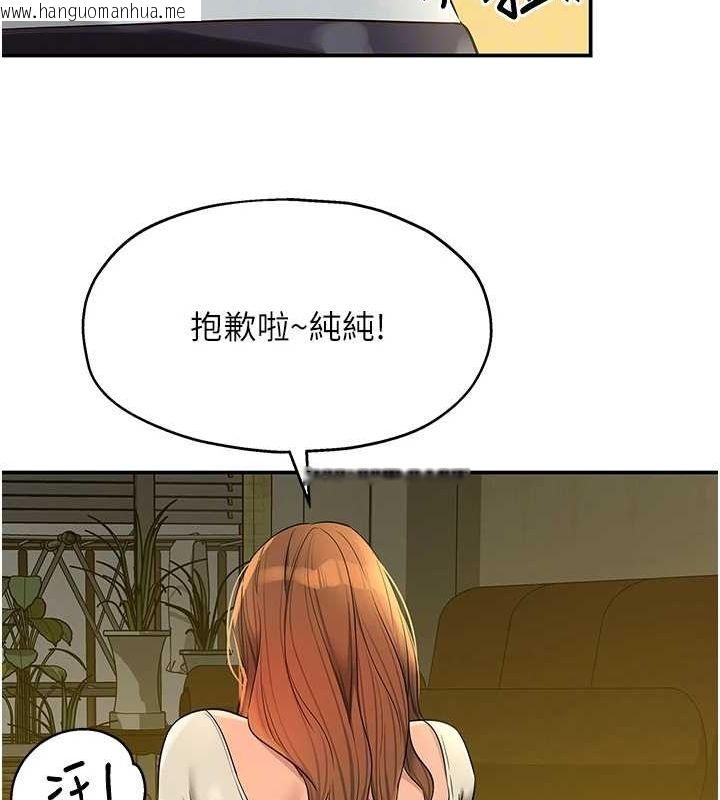 韩国漫画洞洞杂货店韩漫_洞洞杂货店-第124话-目睹妈和子强偷情在线免费阅读-韩国漫画-第18张图片