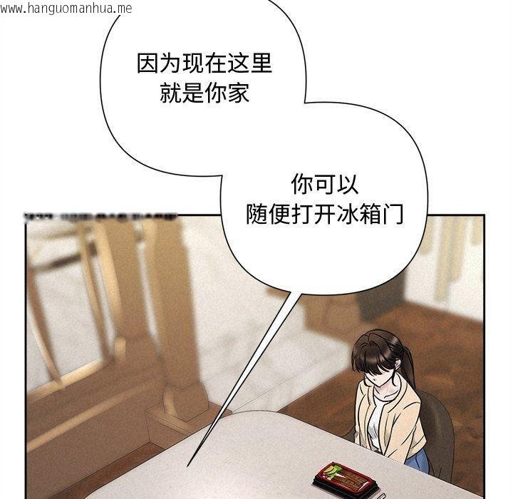 韩国漫画被吞噬的夜韩漫_被吞噬的夜-第31话在线免费阅读-韩国漫画-第158张图片