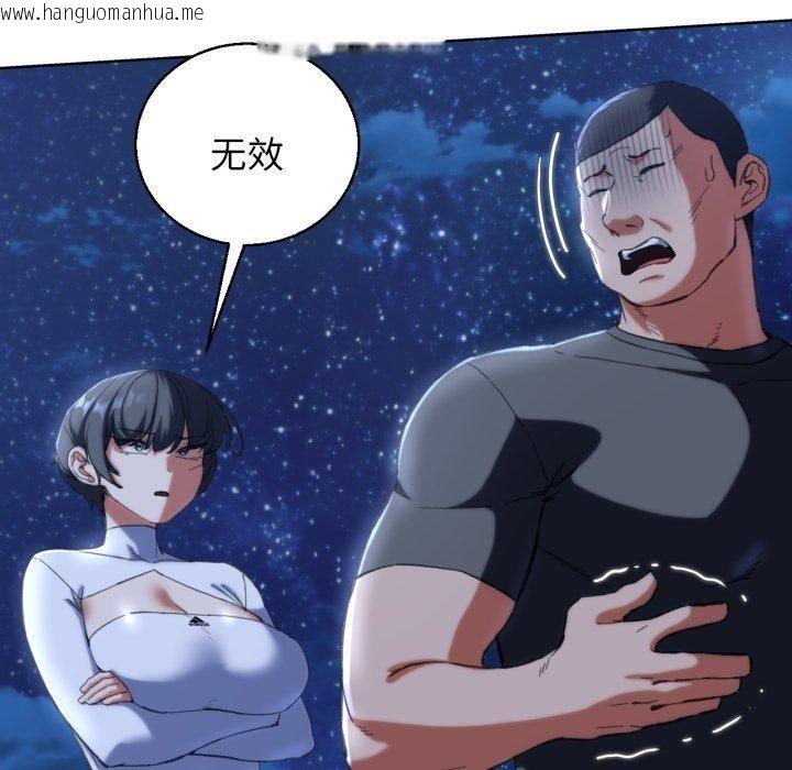 韩国漫画危险同学会韩漫_危险同学会-第62话在线免费阅读-韩国漫画-第24张图片