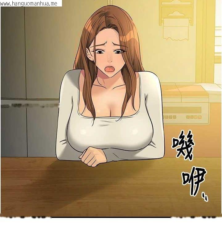 韩国漫画洞洞杂货店韩漫_洞洞杂货店-第124话-目睹妈和子强偷情在线免费阅读-韩国漫画-第119张图片