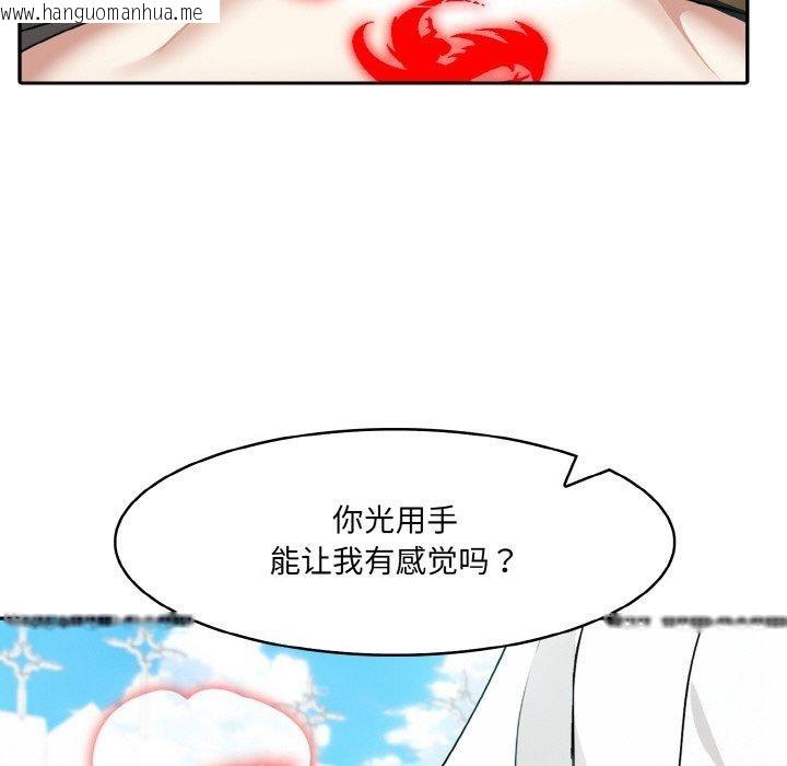 韩国漫画异世界骑士团长韩漫_异世界骑士团长-第13话在线免费阅读-韩国漫画-第82张图片
