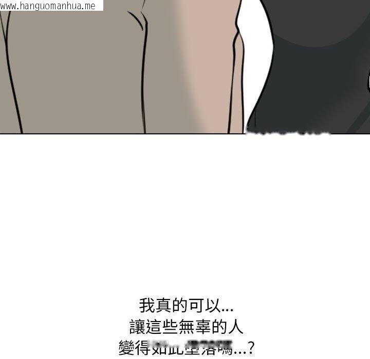 韩国漫画同事换换爱韩漫_同事换换爱-第211话在线免费阅读-韩国漫画-第157张图片