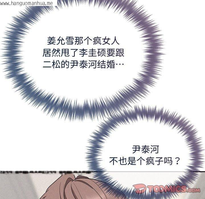 韩国漫画被吞噬的夜韩漫_被吞噬的夜-第31话在线免费阅读-韩国漫画-第111张图片