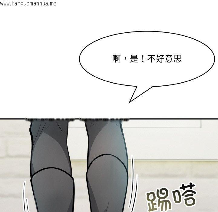 韩国漫画异世界骑士团长韩漫_异世界骑士团长-第13话在线免费阅读-韩国漫画-第108张图片