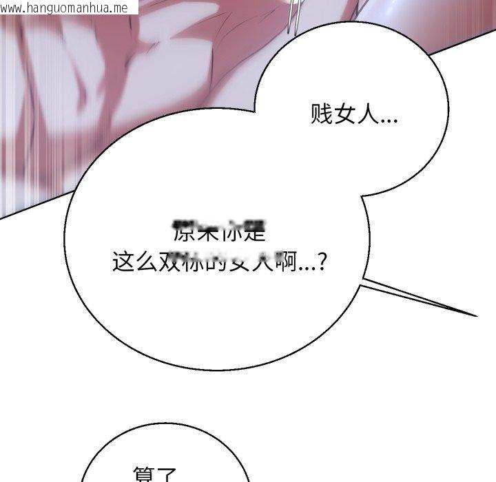 韩国漫画危险同学会韩漫_危险同学会-第62话在线免费阅读-韩国漫画-第155张图片