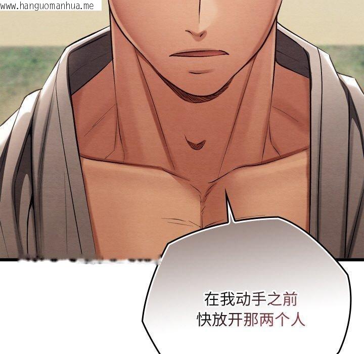 韩国漫画亲密宝鉴韩漫_亲密宝鉴-第15话在线免费阅读-韩国漫画-第224张图片