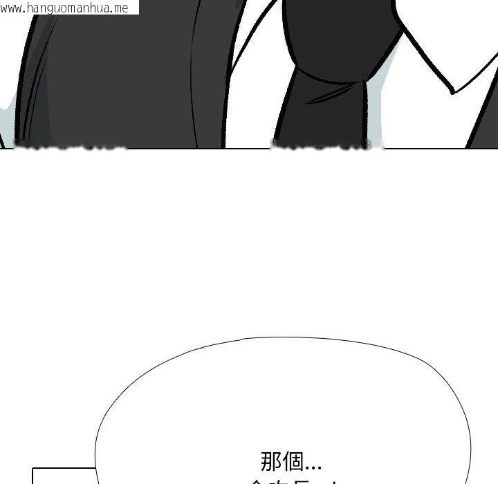 韩国漫画同事换换爱韩漫_同事换换爱-第211话在线免费阅读-韩国漫画-第134张图片