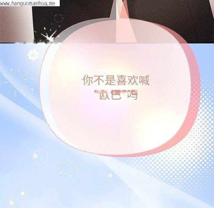 韩国漫画被吞噬的夜韩漫_被吞噬的夜-第31话在线免费阅读-韩国漫画-第8张图片
