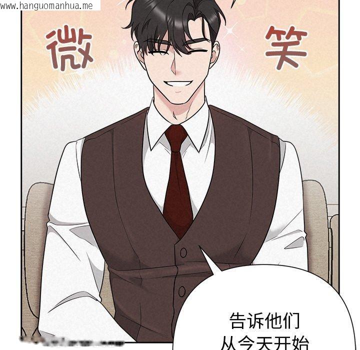 韩国漫画被吞噬的夜韩漫_被吞噬的夜-第31话在线免费阅读-韩国漫画-第122张图片