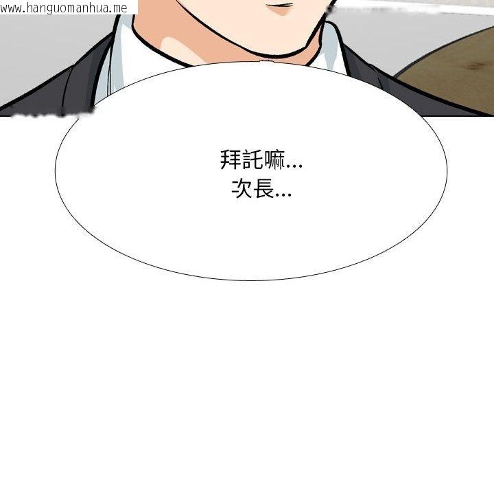 韩国漫画同事换换爱韩漫_同事换换爱-第211话在线免费阅读-韩国漫画-第148张图片