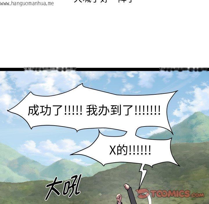 韩国漫画RE：23岁韩漫_RE：23岁-第39话在线免费阅读-韩国漫画-第105张图片