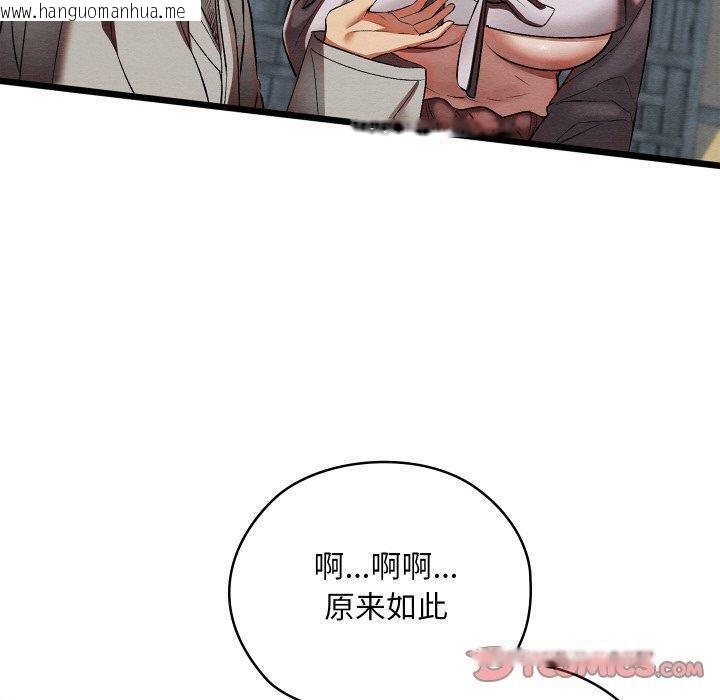 韩国漫画亲密宝鉴韩漫_亲密宝鉴-第15话在线免费阅读-韩国漫画-第40张图片