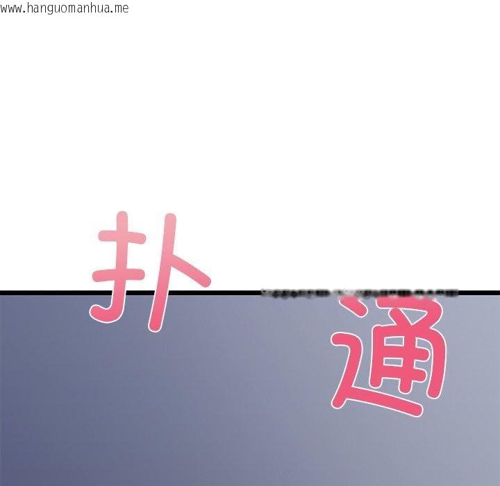 韩国漫画我的拉拉队宝贝韩漫_我的拉拉队宝贝-第35话在线免费阅读-韩国漫画-第144张图片