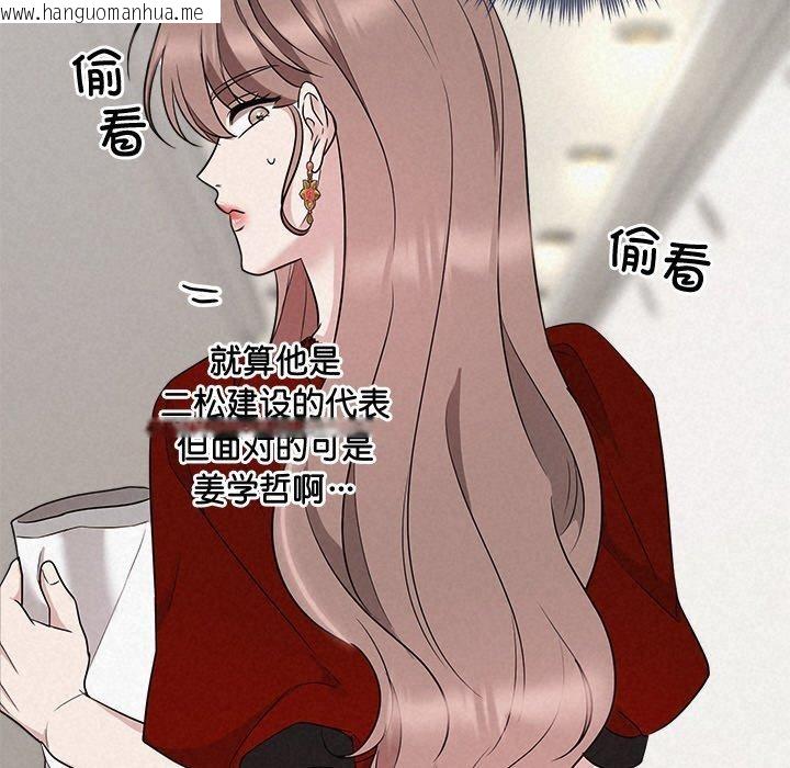 韩国漫画被吞噬的夜韩漫_被吞噬的夜-第31话在线免费阅读-韩国漫画-第112张图片