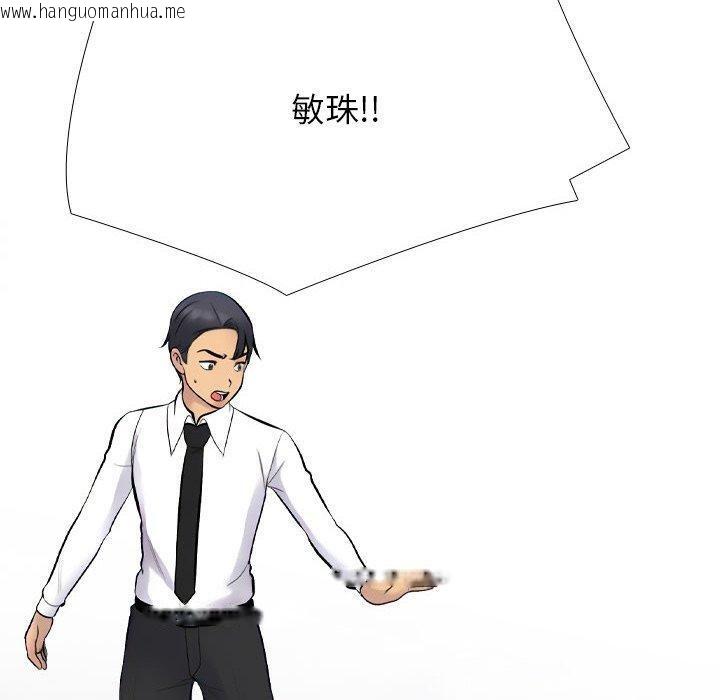 韩国漫画同事换换爱韩漫_同事换换爱-第211话在线免费阅读-韩国漫画-第50张图片