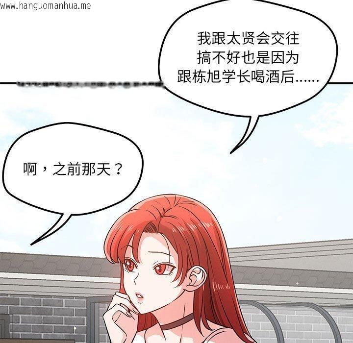 韩国漫画恋人未满韩漫_恋人未满-第43话在线免费阅读-韩国漫画-第30张图片