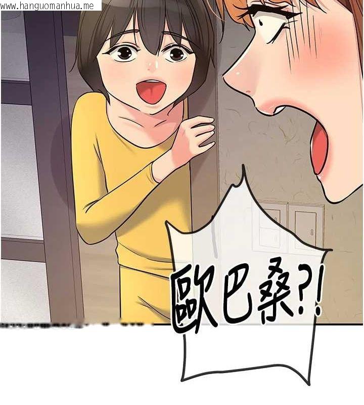 韩国漫画洞洞杂货店韩漫_洞洞杂货店-第124话-目睹妈和子强偷情在线免费阅读-韩国漫画-第103张图片