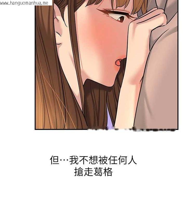 韩国漫画洞洞杂货店韩漫_洞洞杂货店-第124话-目睹妈和子强偷情在线免费阅读-韩国漫画-第116张图片