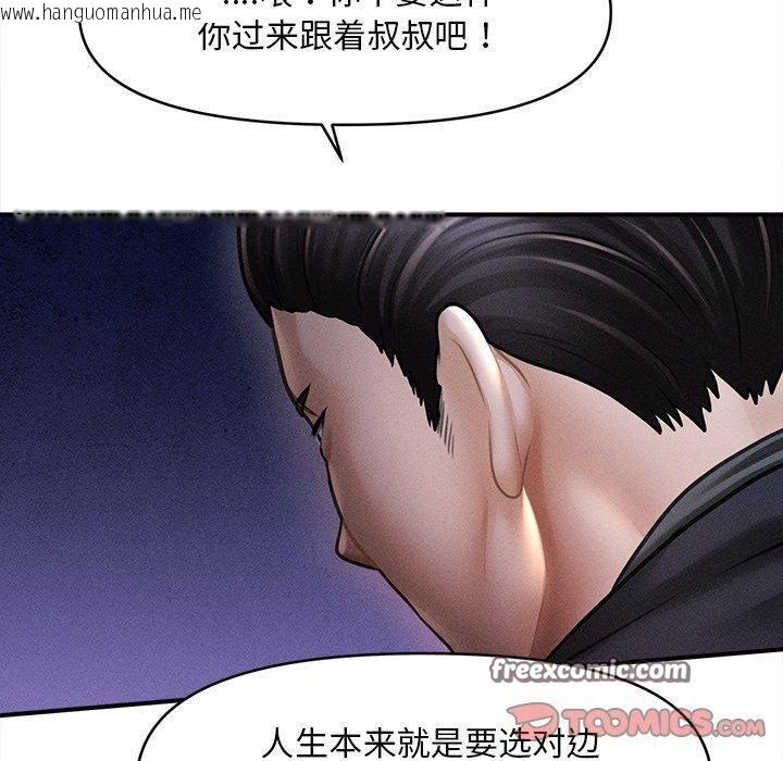 韩国漫画会长家的小儿子韩漫_会长家的小儿子-第10话在线免费阅读-韩国漫画-第30张图片
