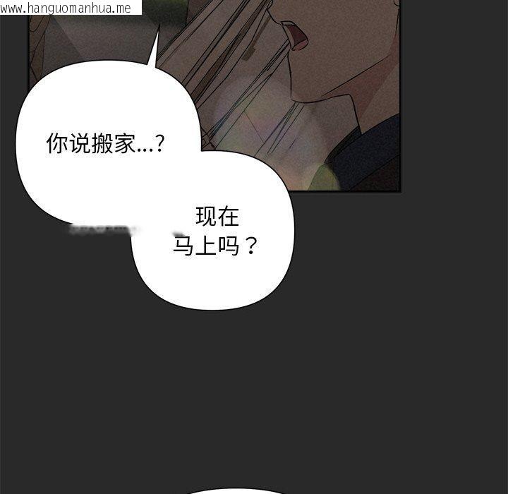 韩国漫画被吞噬的夜韩漫_被吞噬的夜-第31话在线免费阅读-韩国漫画-第53张图片