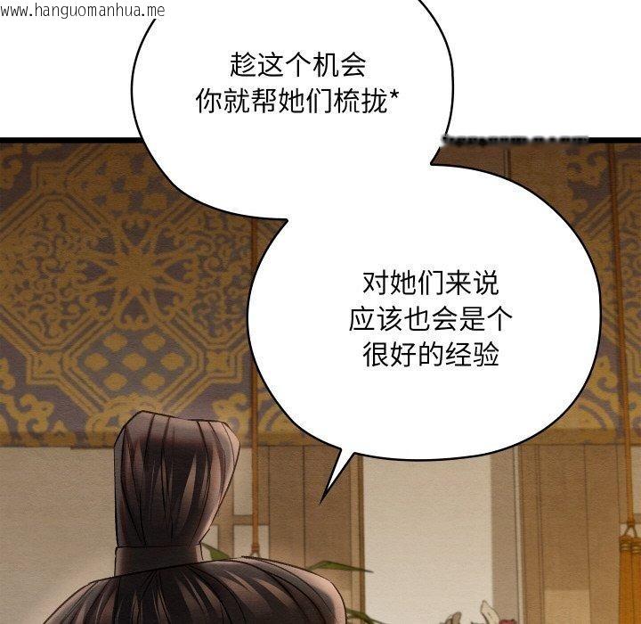 韩国漫画亲密宝鉴韩漫_亲密宝鉴-第15话在线免费阅读-韩国漫画-第168张图片