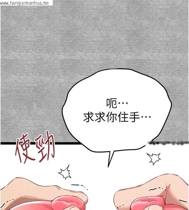 韩国漫画初次深交，请多指教韩漫_初次深交，请多指教-第93话-狂喷淫水的女神小穴在线免费阅读-韩国漫画-第67张图片