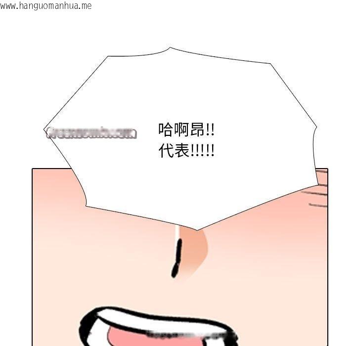 韩国漫画同事换换爱韩漫_同事换换爱-第211话在线免费阅读-韩国漫画-第45张图片