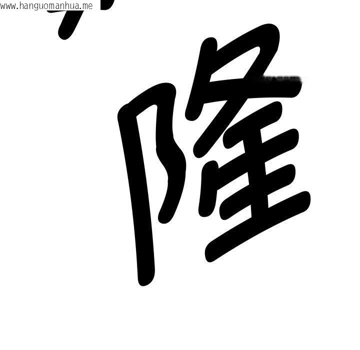 韩国漫画RE：23岁韩漫_RE：23岁-第39话在线免费阅读-韩国漫画-第132张图片