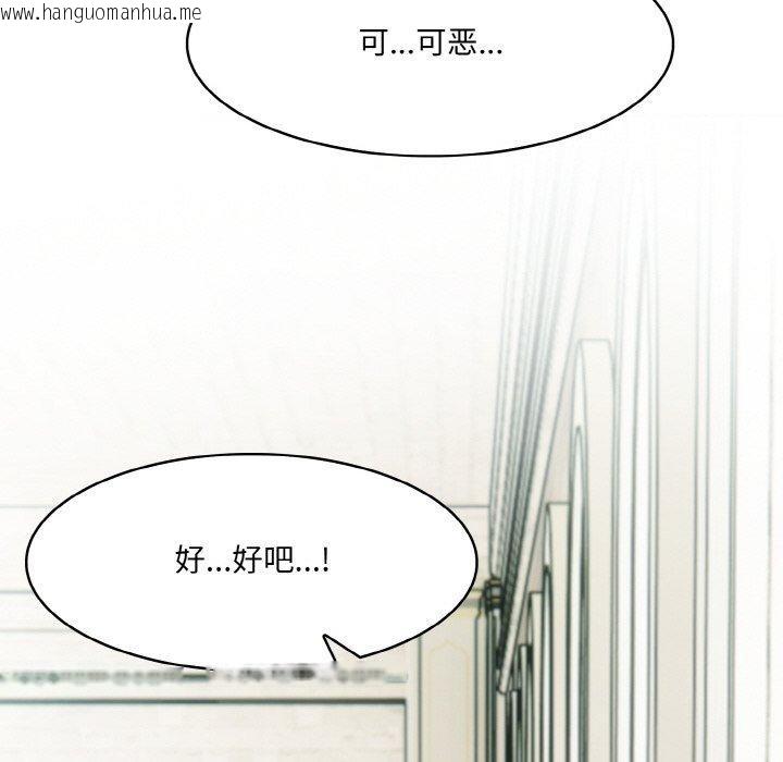 韩国漫画异世界骑士团长韩漫_异世界骑士团长-第13话在线免费阅读-韩国漫画-第56张图片