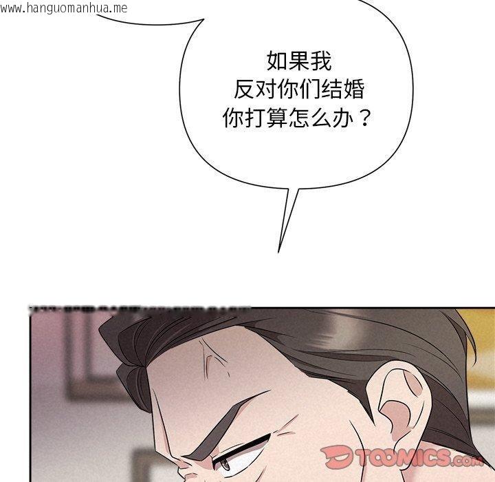 韩国漫画被吞噬的夜韩漫_被吞噬的夜-第31话在线免费阅读-韩国漫画-第93张图片