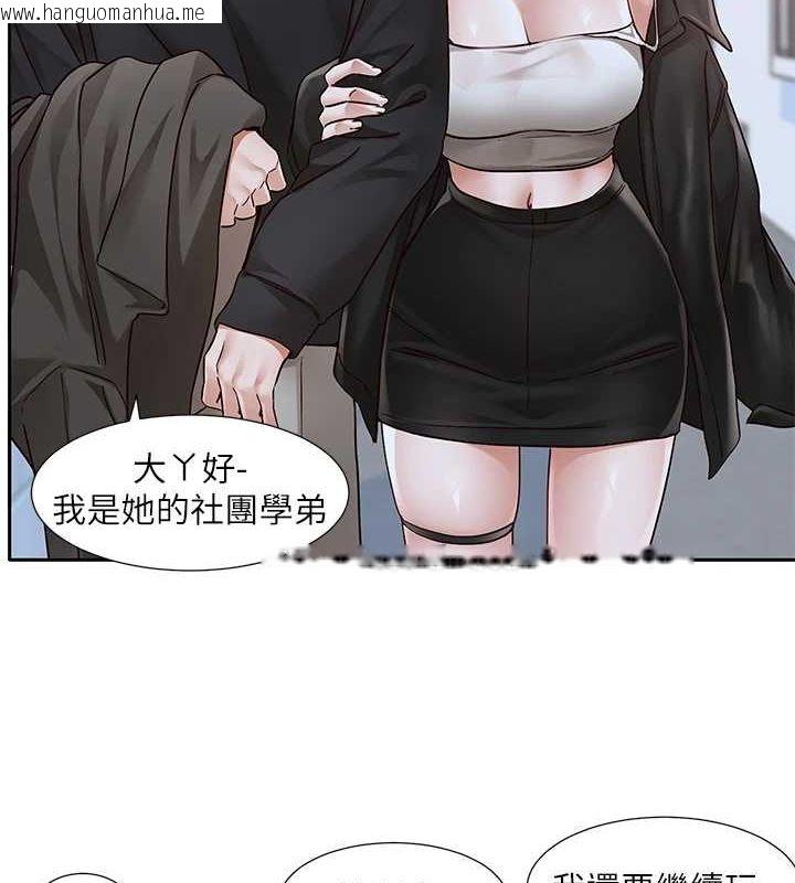 韩国漫画社团学姐韩漫_社团学姐-第216话-白佳贞&陈钰琳-酒后乱性的意外收获!?在线免费阅读-韩国漫画-第10张图片