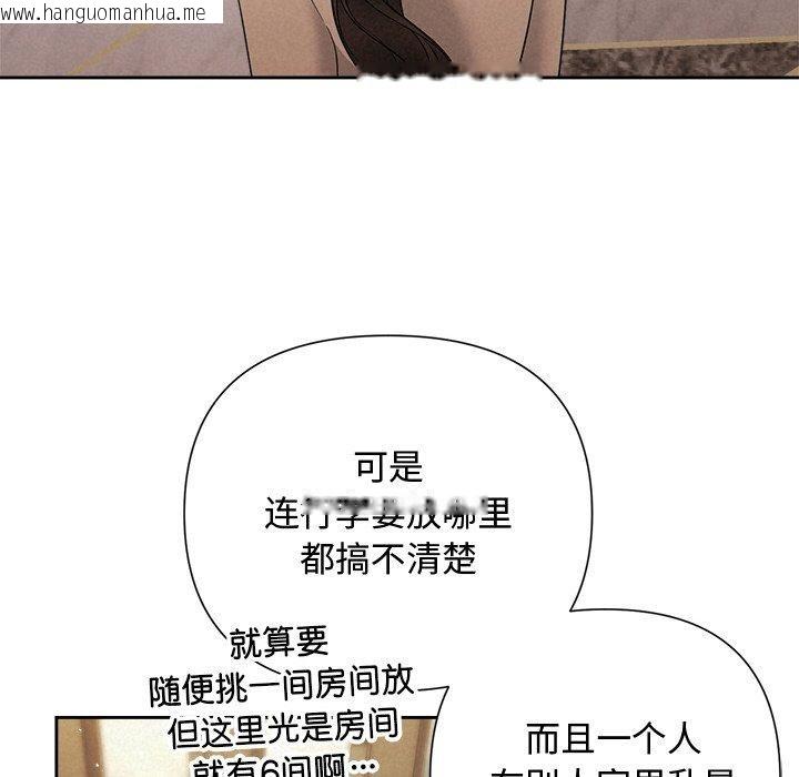 韩国漫画被吞噬的夜韩漫_被吞噬的夜-第31话在线免费阅读-韩国漫画-第43张图片