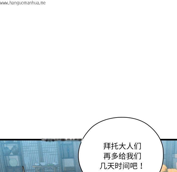 韩国漫画亲密宝鉴韩漫_亲密宝鉴-第15话在线免费阅读-韩国漫画-第216张图片