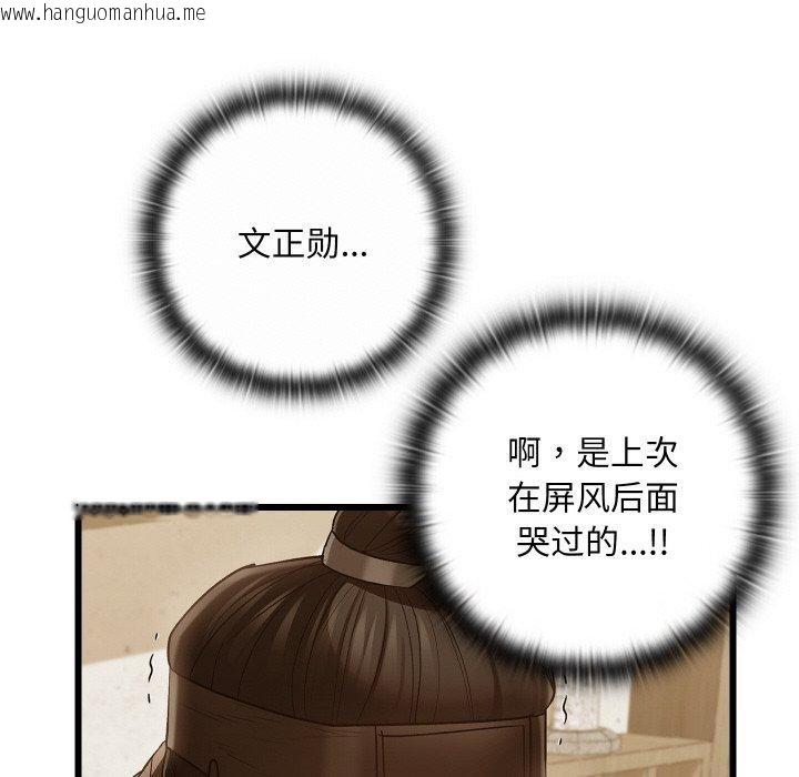 韩国漫画亲密宝鉴韩漫_亲密宝鉴-第15话在线免费阅读-韩国漫画-第83张图片