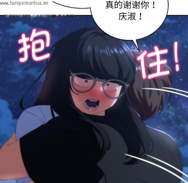 韩国漫画危险同学会韩漫_危险同学会-第62话在线免费阅读-韩国漫画-第104张图片