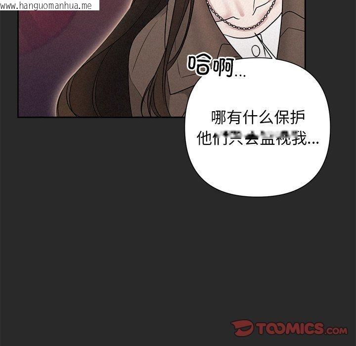 韩国漫画被吞噬的夜韩漫_被吞噬的夜-第31话在线免费阅读-韩国漫画-第57张图片
