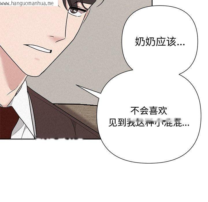 韩国漫画被吞噬的夜韩漫_被吞噬的夜-第31话在线免费阅读-韩国漫画-第117张图片