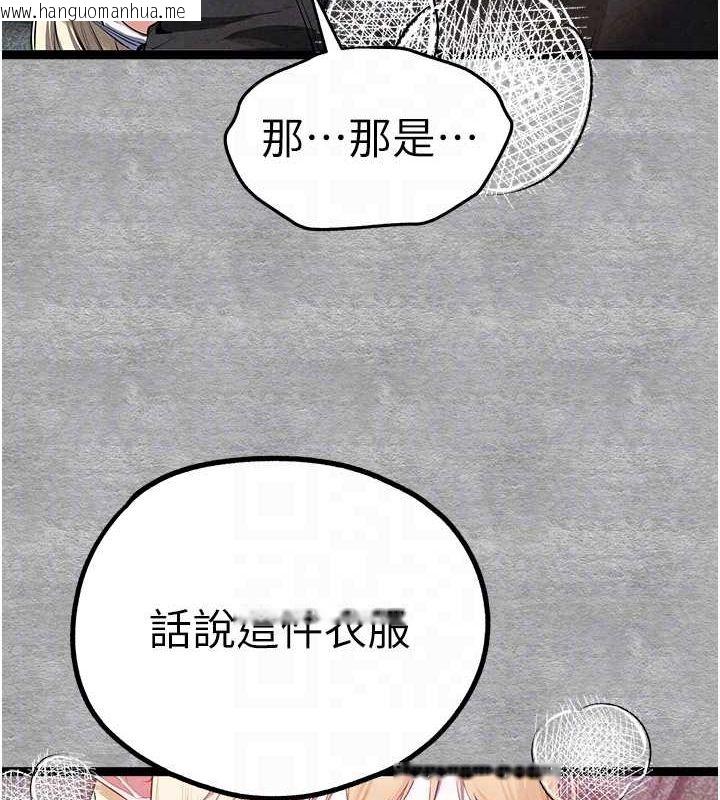 韩国漫画初次深交，请多指教韩漫_初次深交，请多指教-第93话-狂喷淫水的女神小穴在线免费阅读-韩国漫画-第59张图片