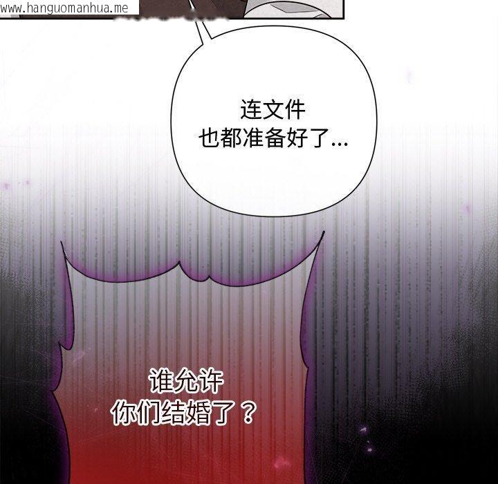 韩国漫画被吞噬的夜韩漫_被吞噬的夜-第31话在线免费阅读-韩国漫画-第88张图片
