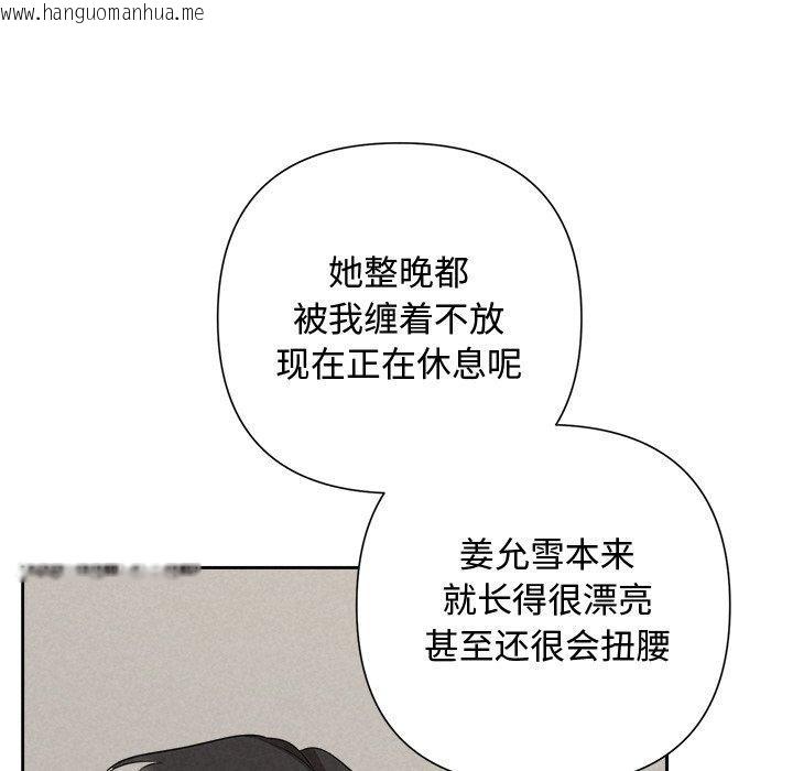 韩国漫画被吞噬的夜韩漫_被吞噬的夜-第31话在线免费阅读-韩国漫画-第82张图片