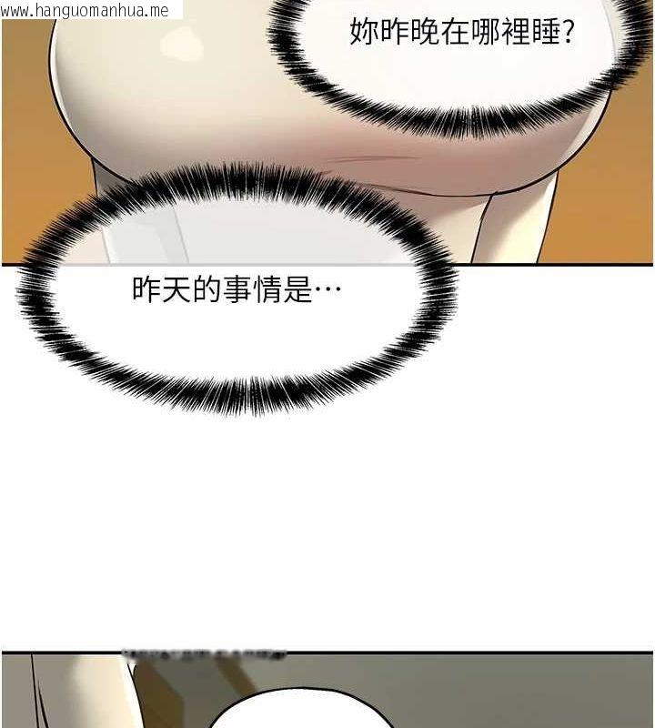 韩国漫画洞洞杂货店韩漫_洞洞杂货店-第124话-目睹妈和子强偷情在线免费阅读-韩国漫画-第123张图片