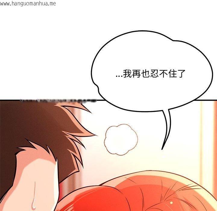 韩国漫画恋人未满韩漫_恋人未满-第43话在线免费阅读-韩国漫画-第108张图片