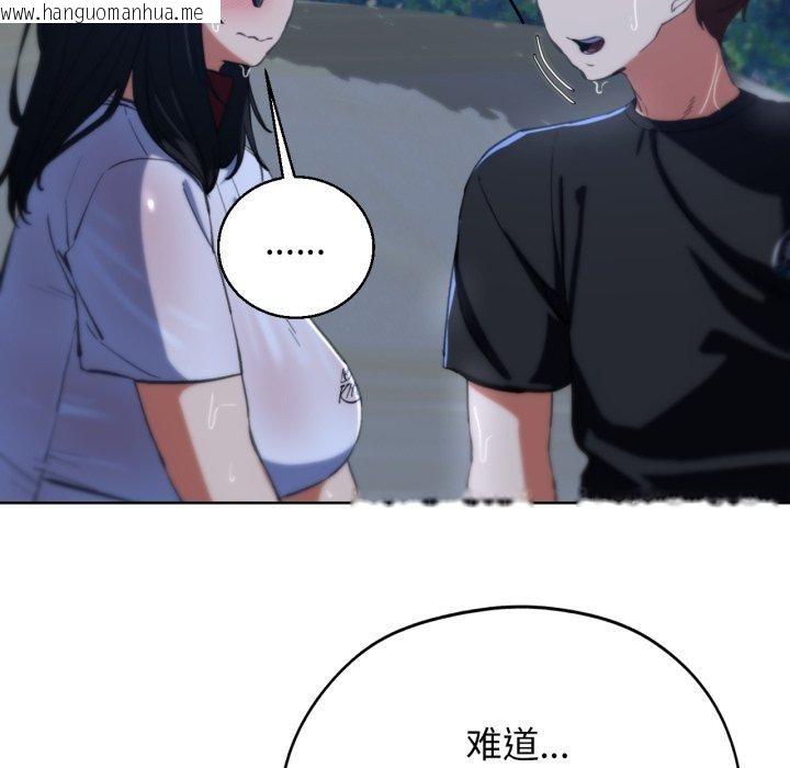 韩国漫画危险同学会韩漫_危险同学会-第62话在线免费阅读-韩国漫画-第85张图片